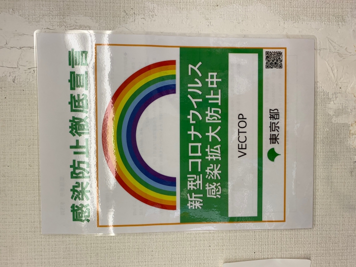 2020ベクトップ店頭販売6