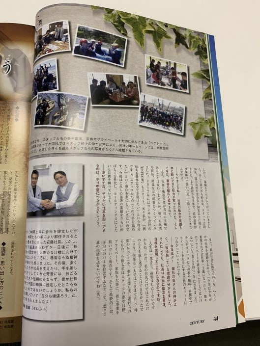 ベクトップ雑誌掲載5